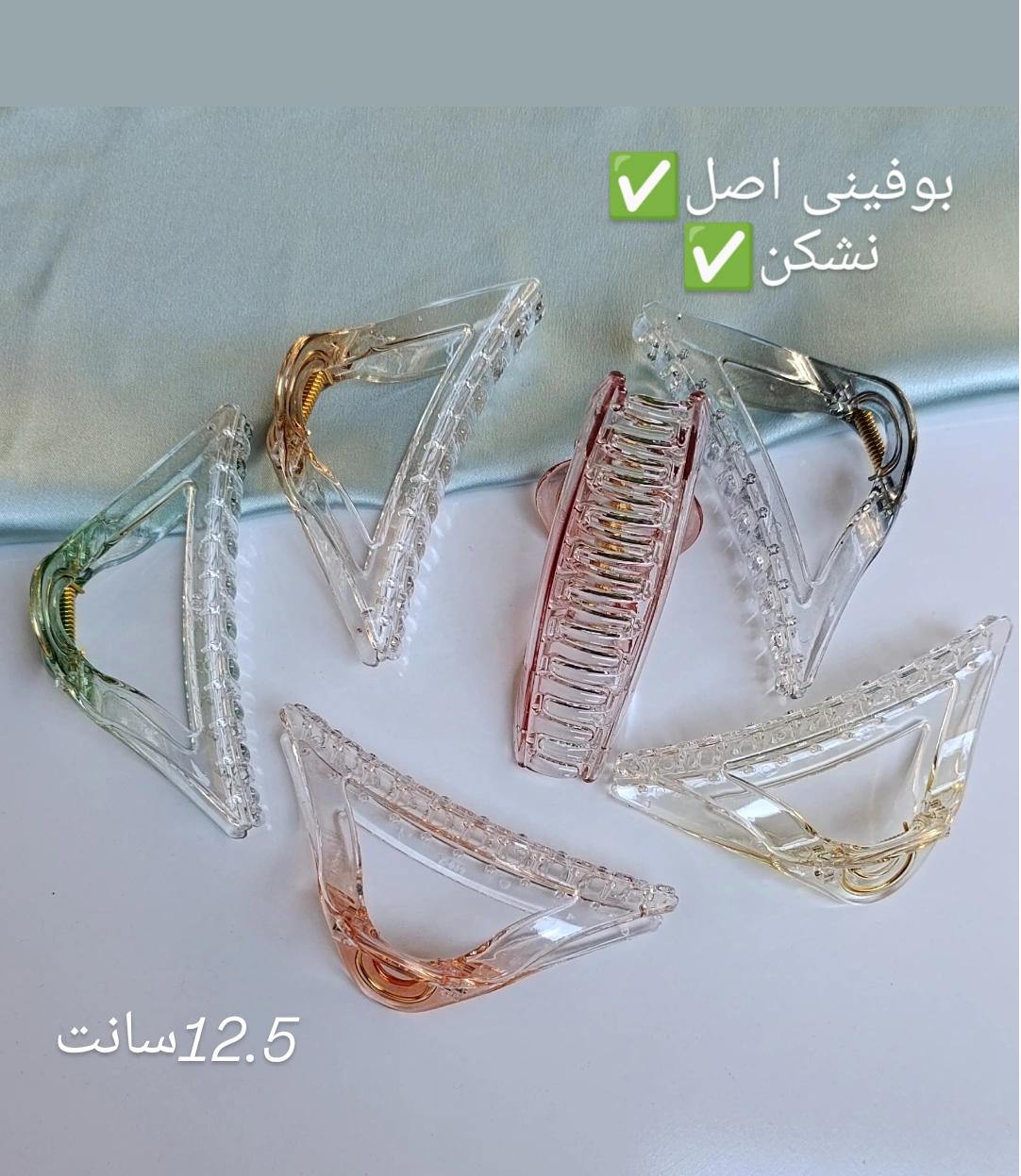 کلیپس نشکن بوفینی13 سانت